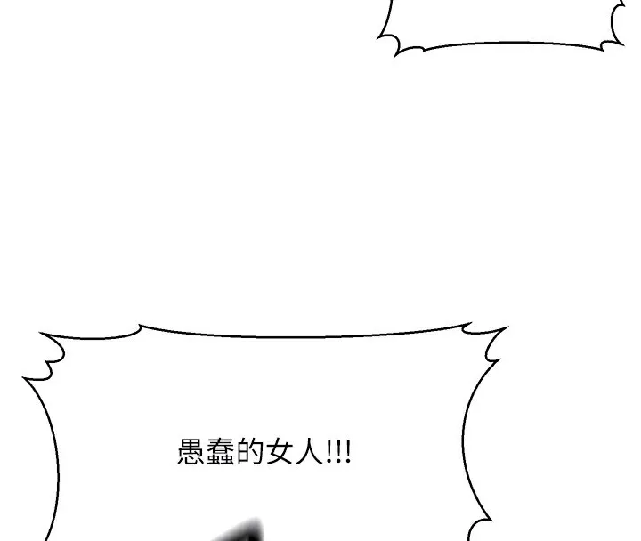 公务员的桃色副业 第14話-先用約炮逃避現實 第46页