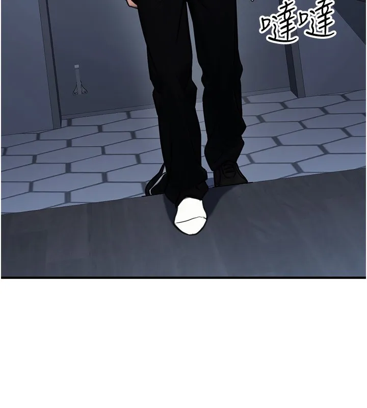公务员的桃色副业 第14話-先用約炮逃避現實 第185页