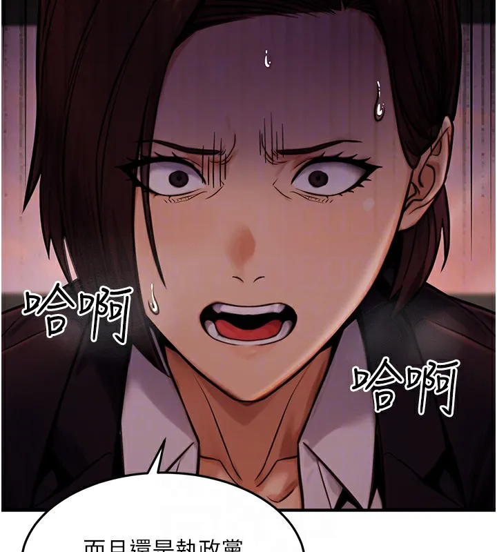 公务员的桃色副业 第14話-先用約炮逃避現實 第59页