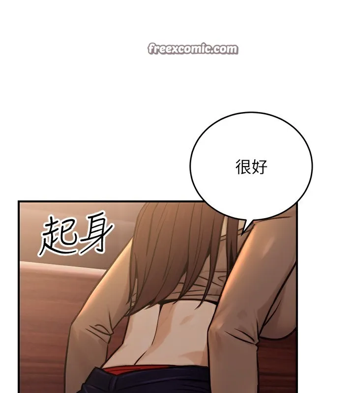 公务员的桃色副业 第14話-先用約炮逃避現實 第112页