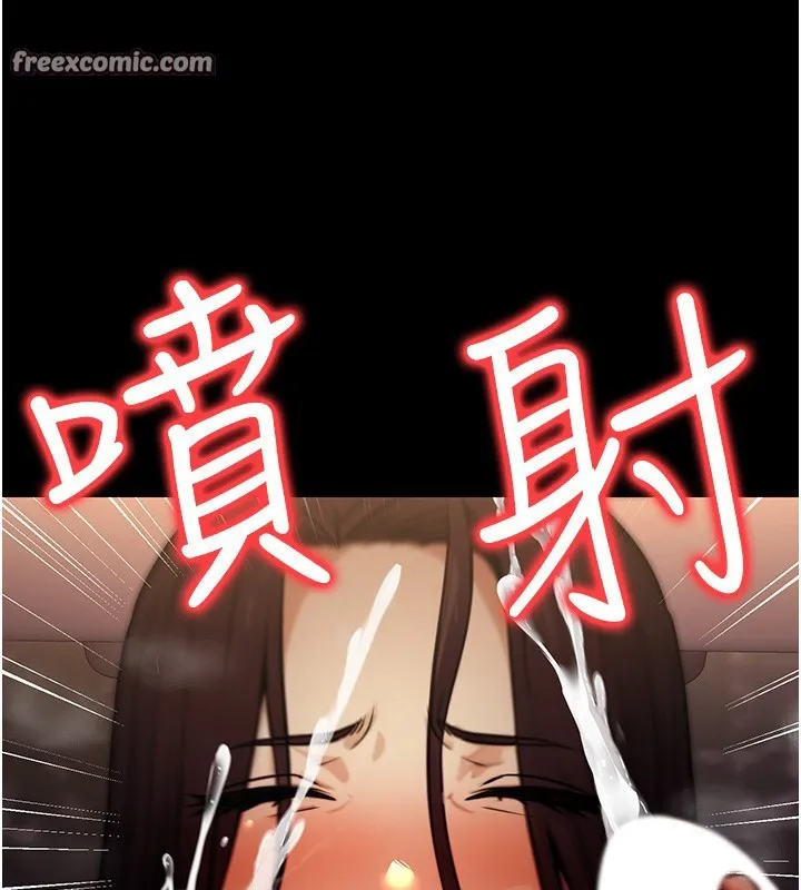 公务员的桃色副业 第14話-先用約炮逃避現實 第168页