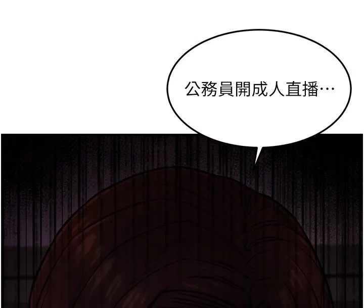 公务员的桃色副业 第14話-先用約炮逃避現實 第58页