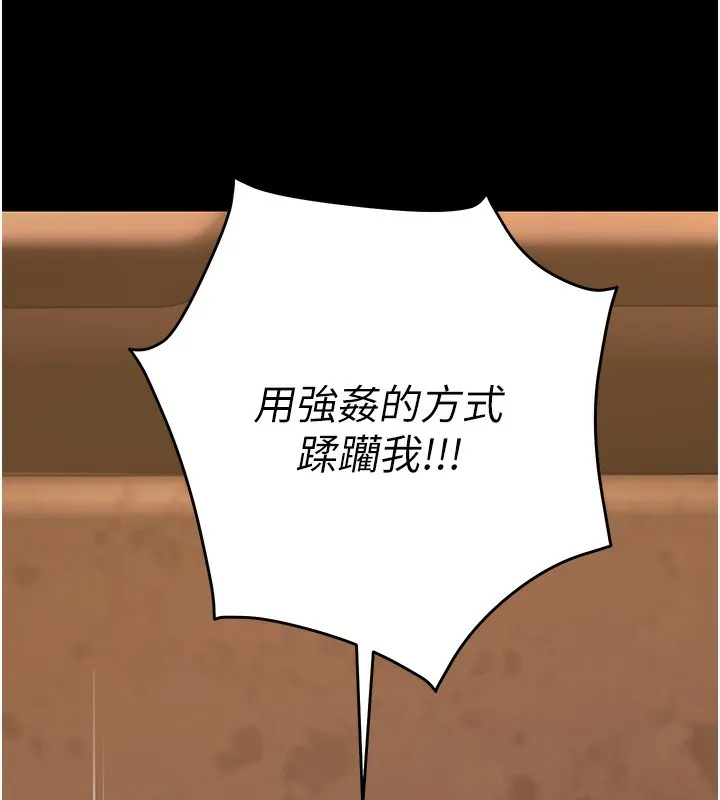 公务员的桃色副业 第14話-先用約炮逃避現實 第131页
