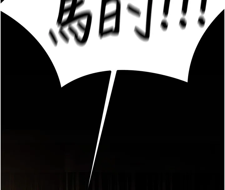 公务员的桃色副业 第14話-先用約炮逃避現實 第93页