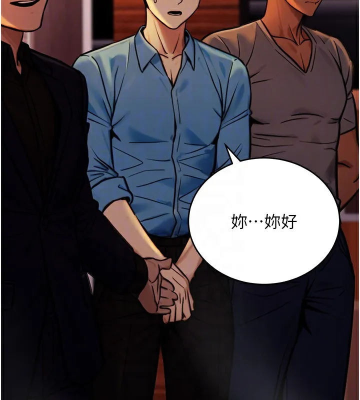 公务员的桃色副业 第14話-先用約炮逃避現實 第110页