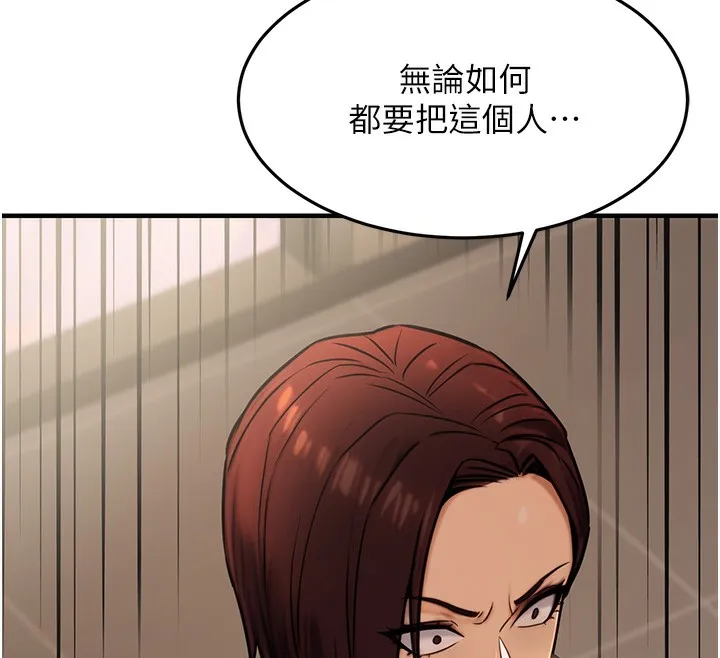 公务员的桃色副业 第14話-先用約炮逃避現實 第72页