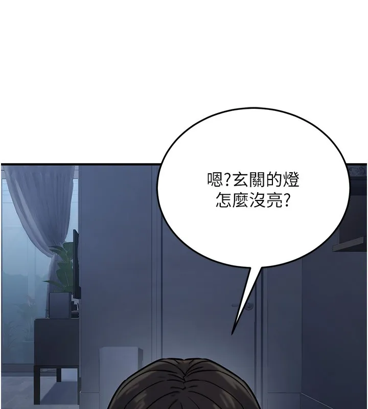 公务员的桃色副业 第14話-先用約炮逃避現實 第181页