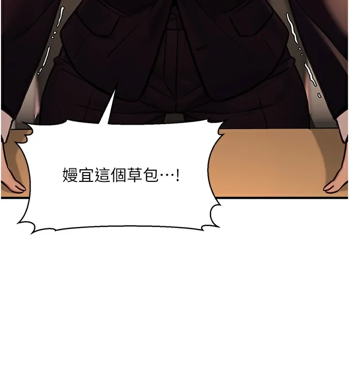 公务员的桃色副业 第14話-先用約炮逃避現實 第57页