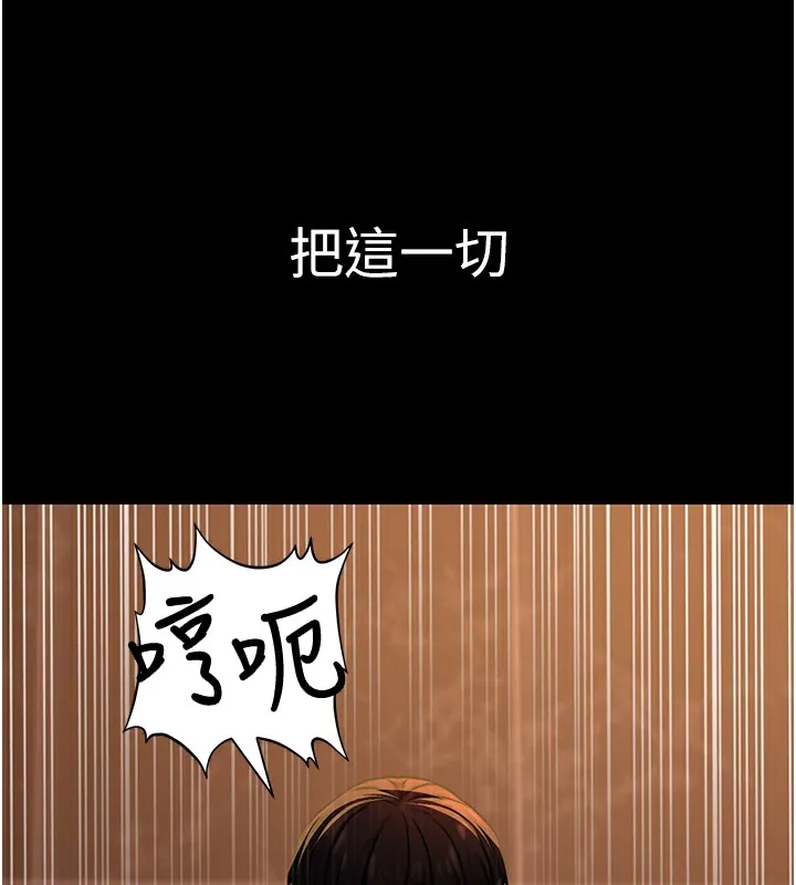 公务员的桃色副业 第14話-先用約炮逃避現實 第144页