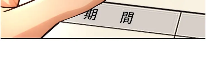 公务员的桃色副业 第14話-先用約炮逃避現實 第24页