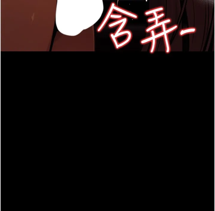 公务员的桃色副业 第14話-先用約炮逃避現實 第143页