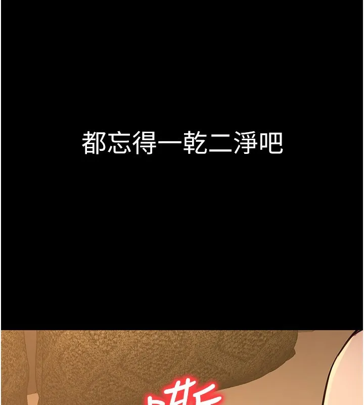 公务员的桃色副业 第14話-先用約炮逃避現實 第158页