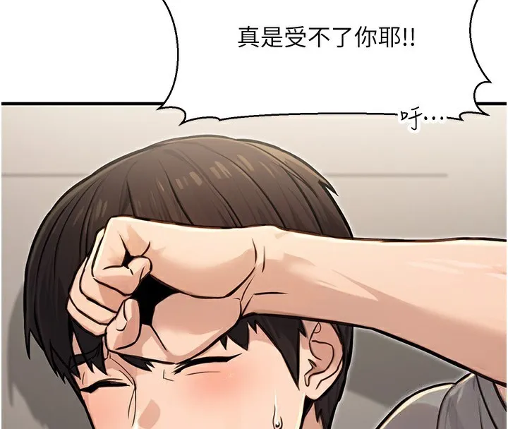公务员的桃色副业 第14話-先用約炮逃避現實 第4页