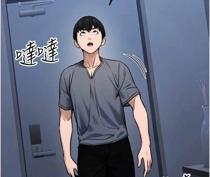 公务员的桃色副业 第14話-先用約炮逃避現實 第184页
