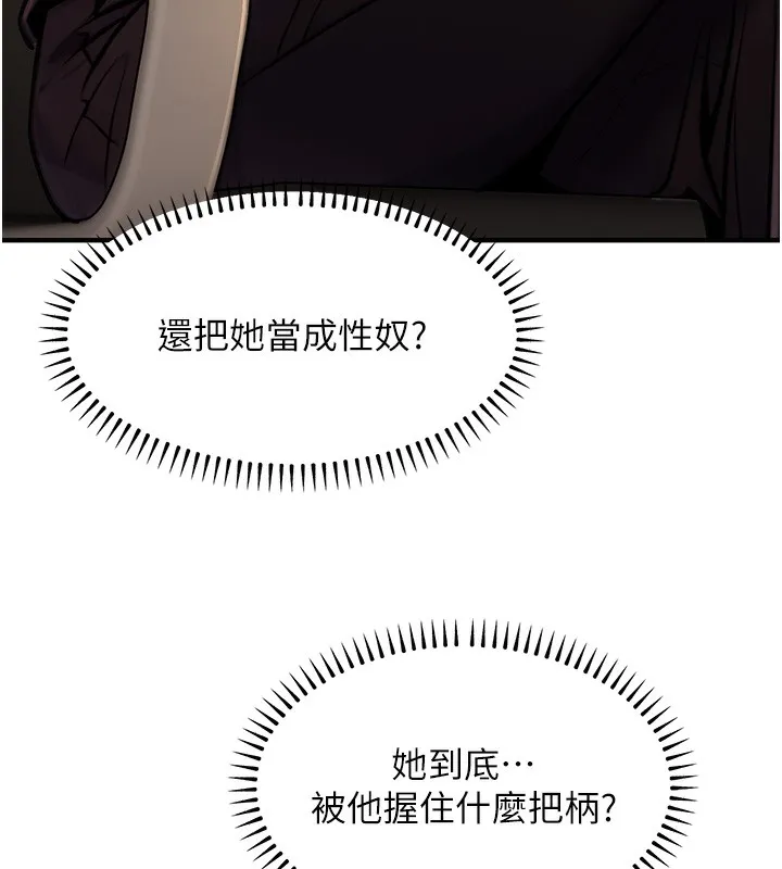 公务员的桃色副业 第14話-先用約炮逃避現實 第38页