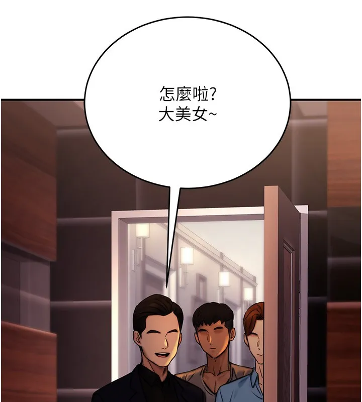 公务员的桃色副业 第14話-先用約炮逃避現實 第100页