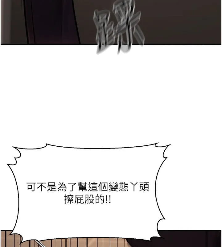公务员的桃色副业 第14話-先用約炮逃避現實 第67页