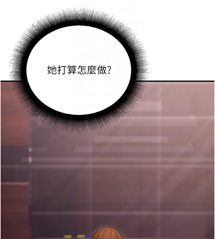 公务员的桃色副业 第14話-先用約炮逃避現實 第88页