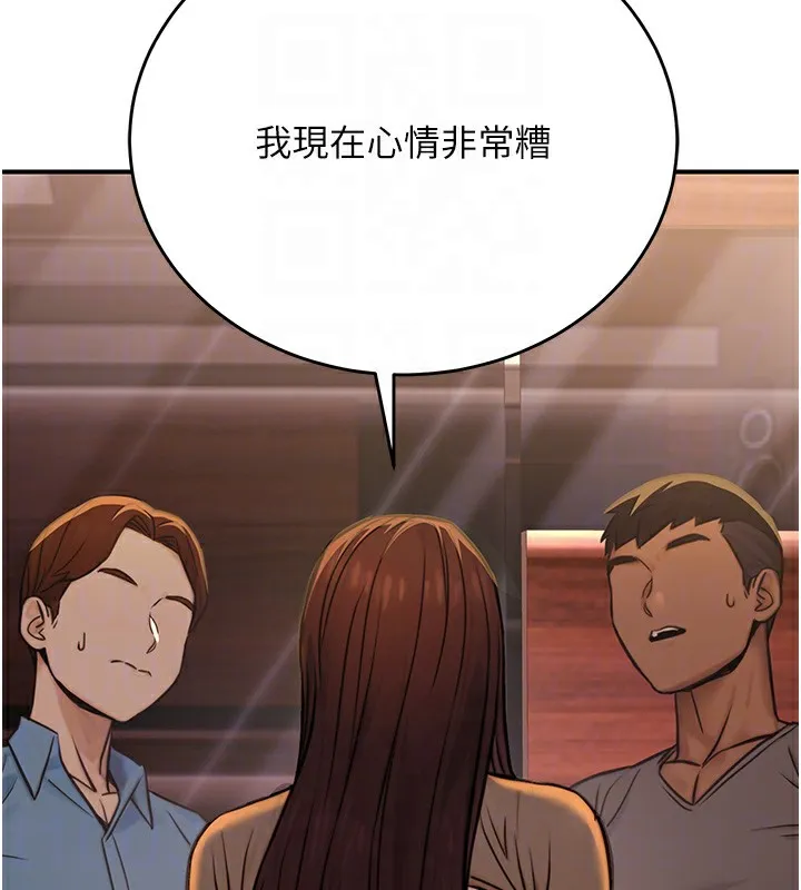 公务员的桃色副业 第14話-先用約炮逃避現實 第116页