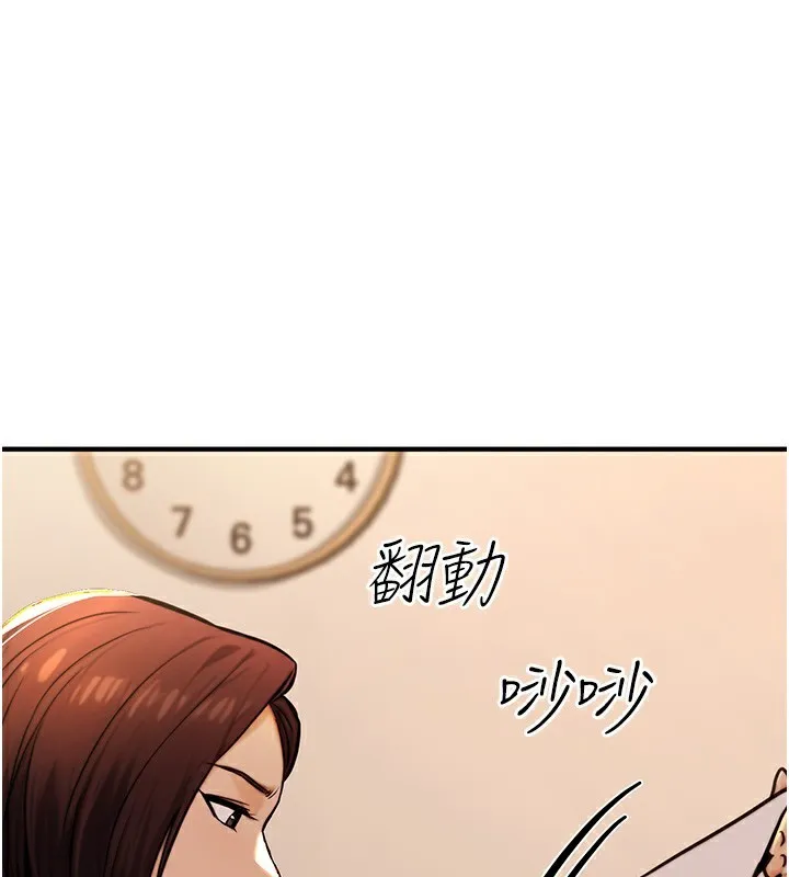 公务员的桃色副业 第14話-先用約炮逃避現實 第25页
