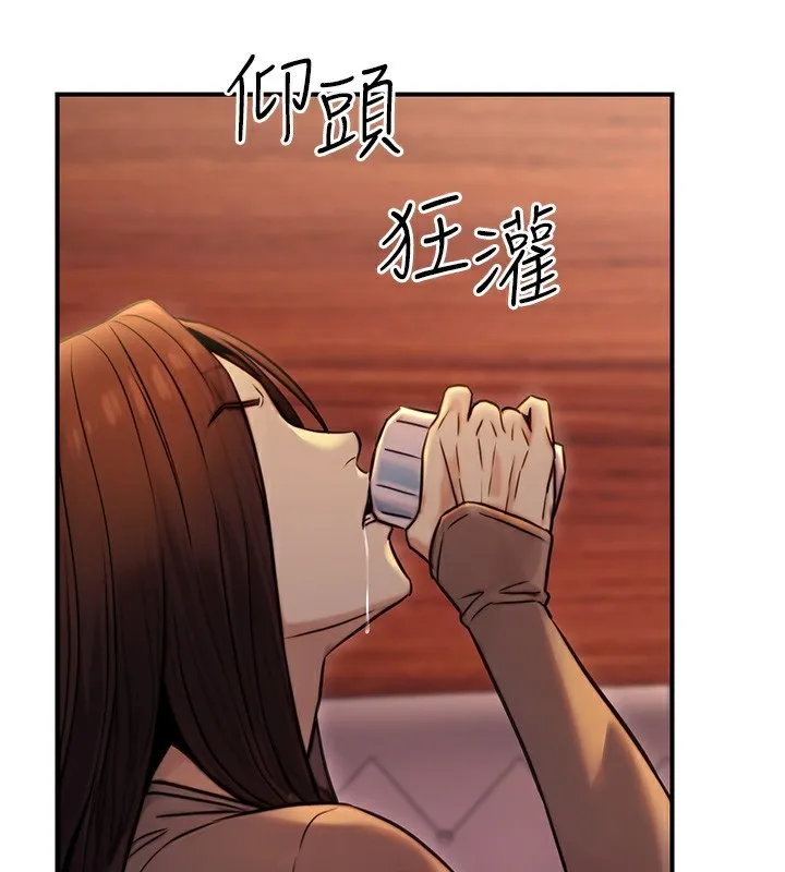公务员的桃色副业 第14話-先用約炮逃避現實 第82页