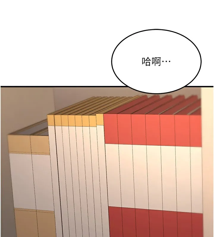 公务员的桃色副业 第14話-先用約炮逃避現實 第61页