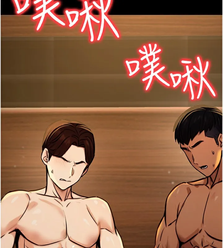 公务员的桃色副业 第14話-先用約炮逃避現實 第155页