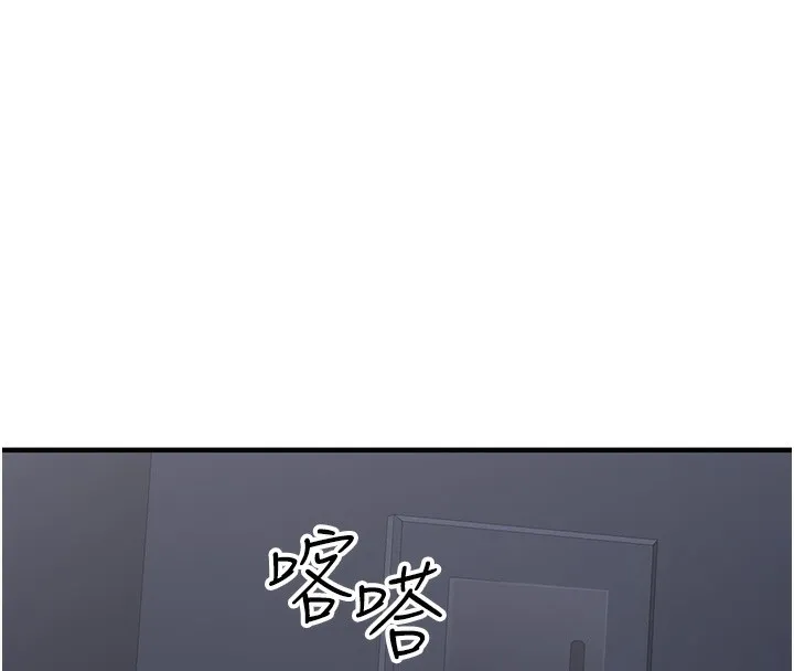 公务员的桃色副业 第14話-先用約炮逃避現實 第188页