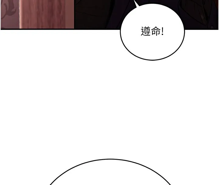 公务员的桃色副业 第14話-先用約炮逃避現實 第115页