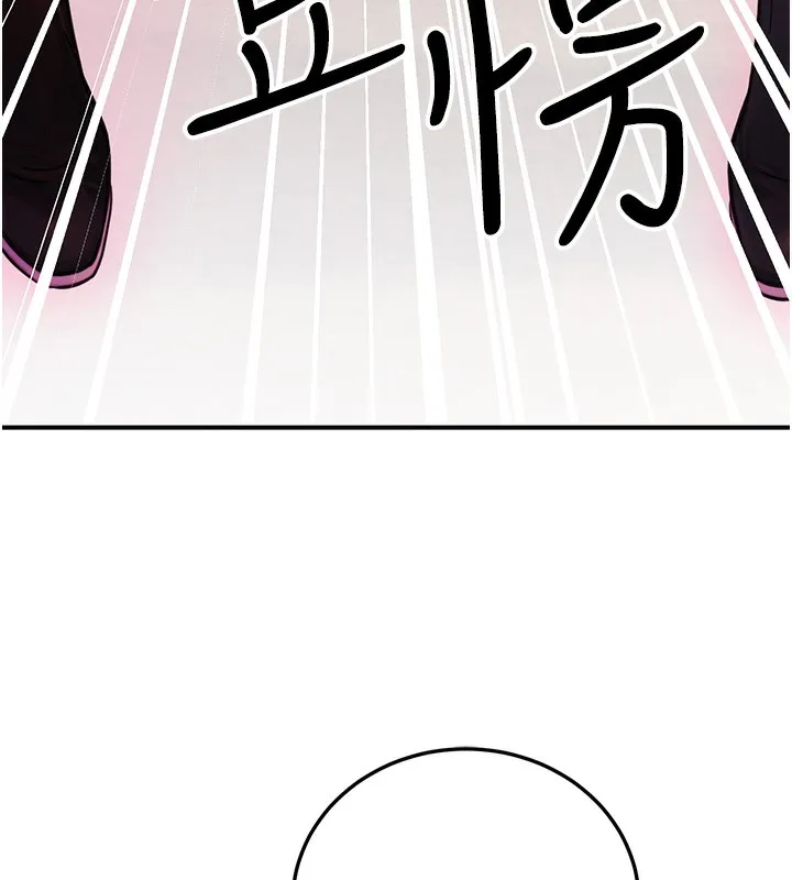 公务员的桃色副业 第21話-想不到妳這麼騷?! 第5页