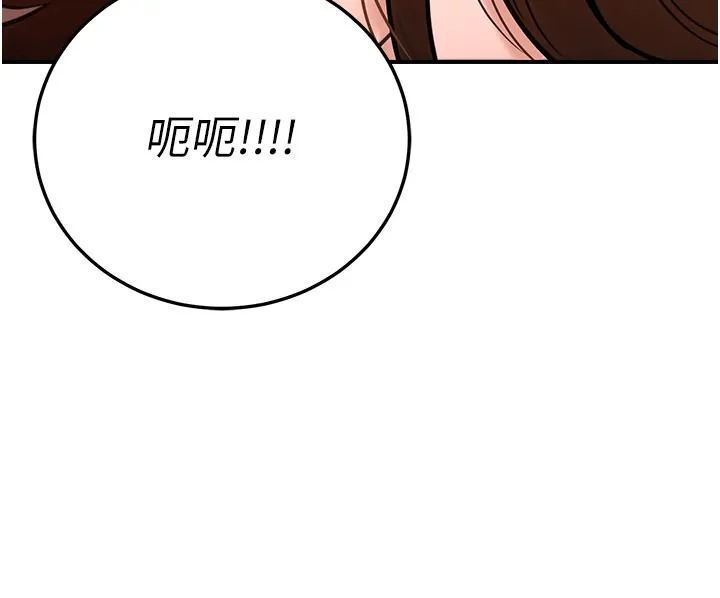 公务员的桃色副业 第21話-想不到妳這麼騷?! 第164页