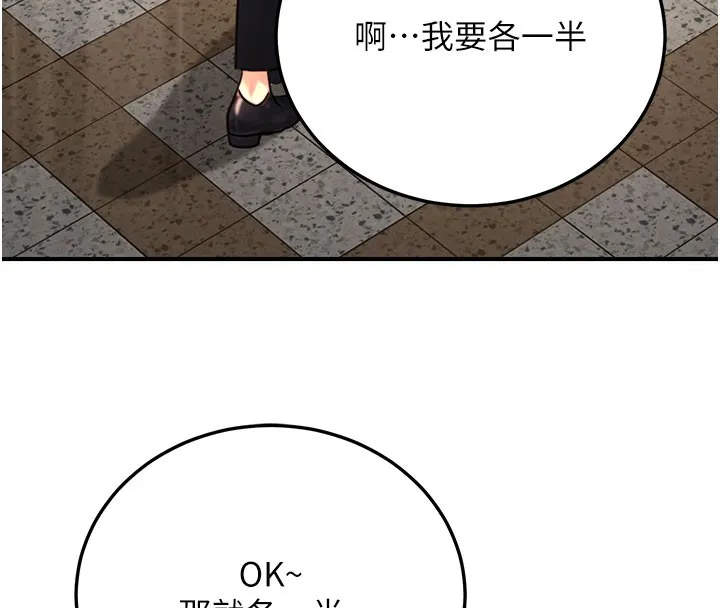 公务员的桃色副业 第21話-想不到妳這麼騷?! 第33页