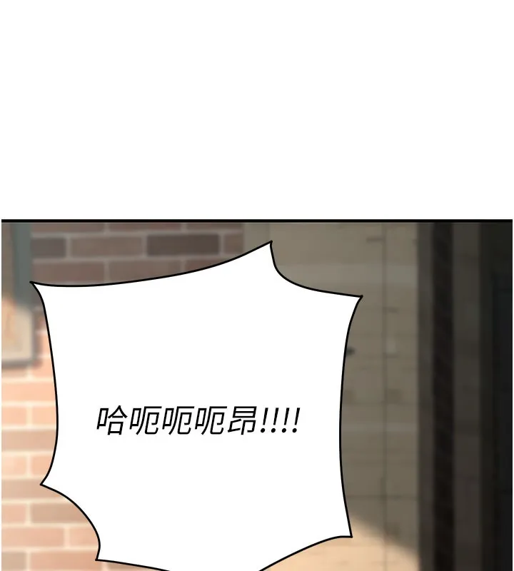 公务员的桃色副业 第21話-想不到妳這麼騷?! 第165页
