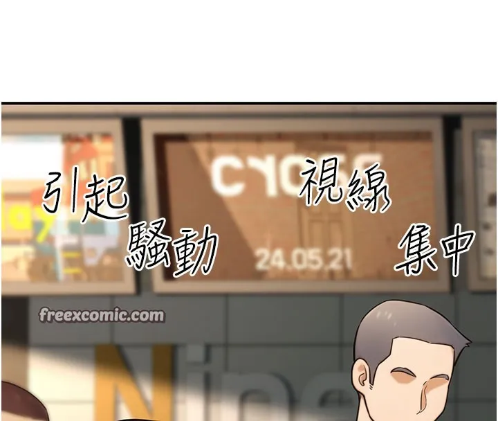 公务员的桃色副业 第21話-想不到妳這麼騷?! 第168页