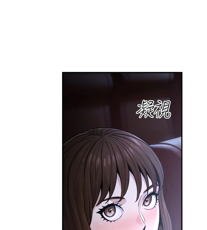 公务员的桃色副业 第21話-想不到妳這麼騷?! 第135页