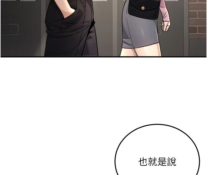 公务员的桃色副业 第21話-想不到妳這麼騷?! 第19页