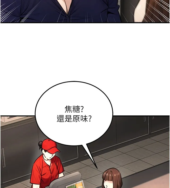 公务员的桃色副业 第21話-想不到妳這麼騷?! 第31页