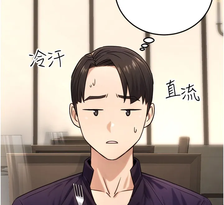 公务员的桃色副业 第21話-想不到妳這麼騷?! 第12页