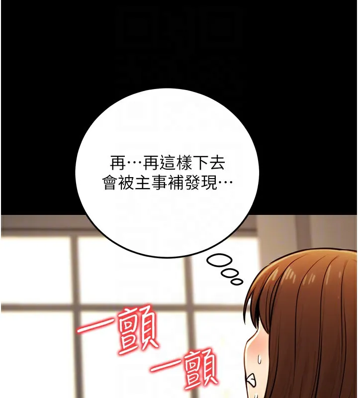 公务员的桃色副业 第21話-想不到妳這麼騷?! 第105页