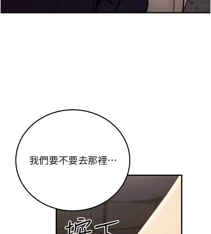 公务员的桃色副业 第21話-想不到妳這麼騷?! 第160页