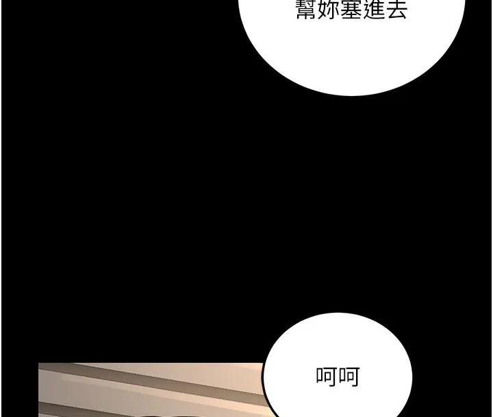 公务员的桃色副业 第21話-想不到妳這麼騷?! 第91页