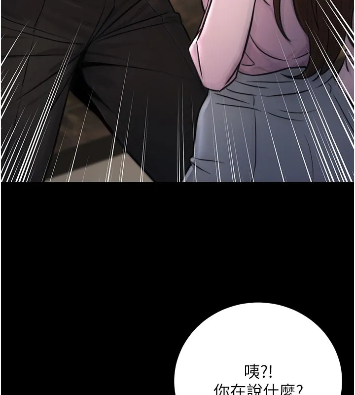 公务员的桃色副业 第21話-想不到妳這麼騷?! 第54页