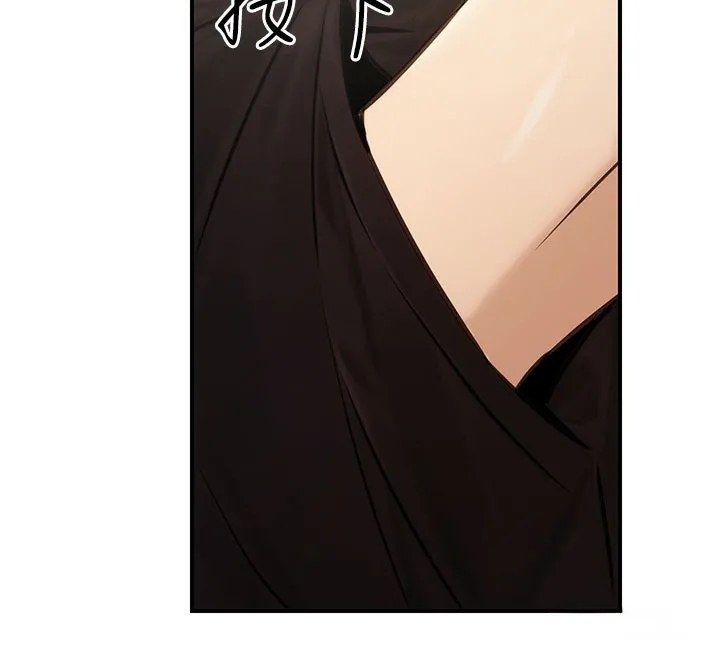 公务员的桃色副业 第21話-想不到妳這麼騷?! 第161页