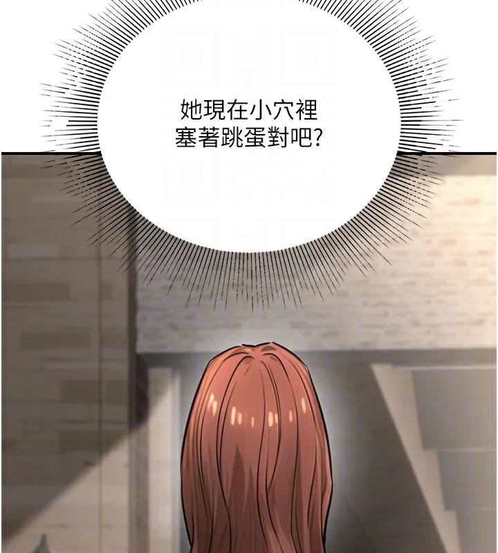 公务员的桃色副业 第21話-想不到妳這麼騷?! 第21页