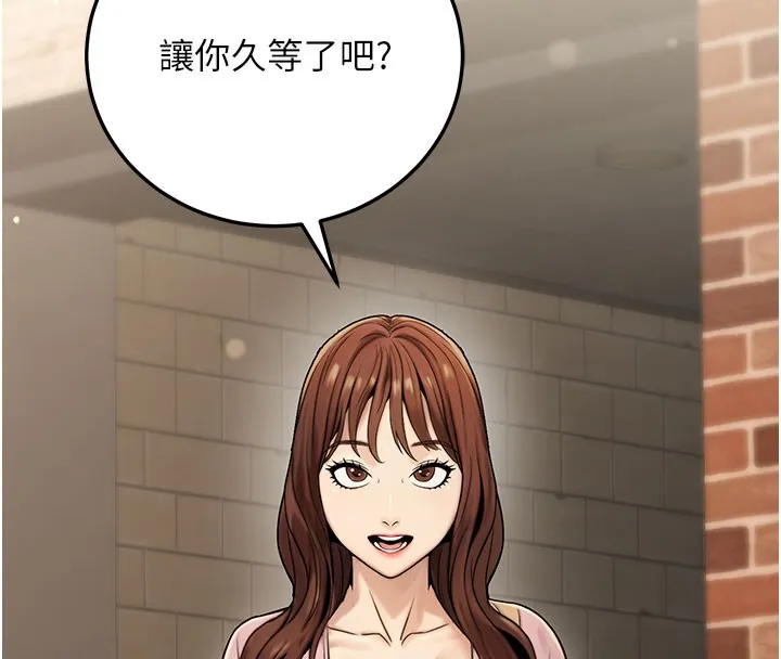 公务员的桃色副业 第21話-想不到妳這麼騷?! 第153页