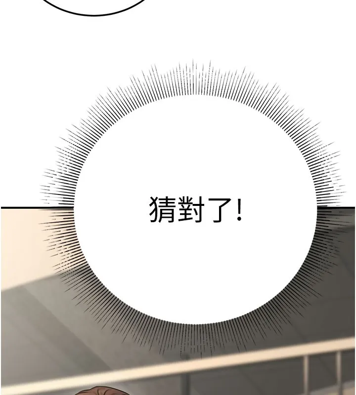 公务员的桃色副业 第21話-想不到妳這麼騷?! 第171页