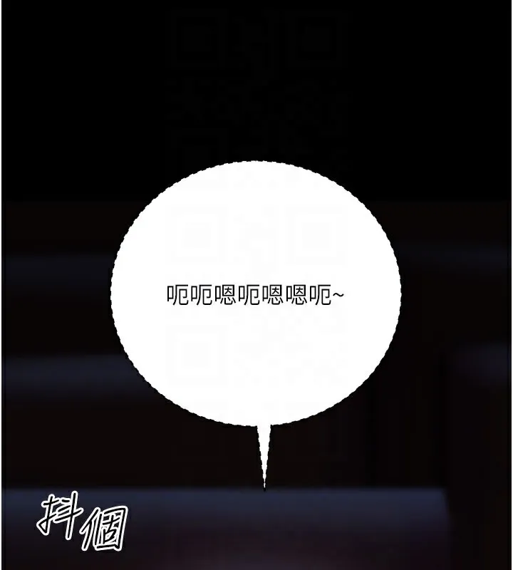 公务员的桃色副业 第21話-想不到妳這麼騷?! 第120页