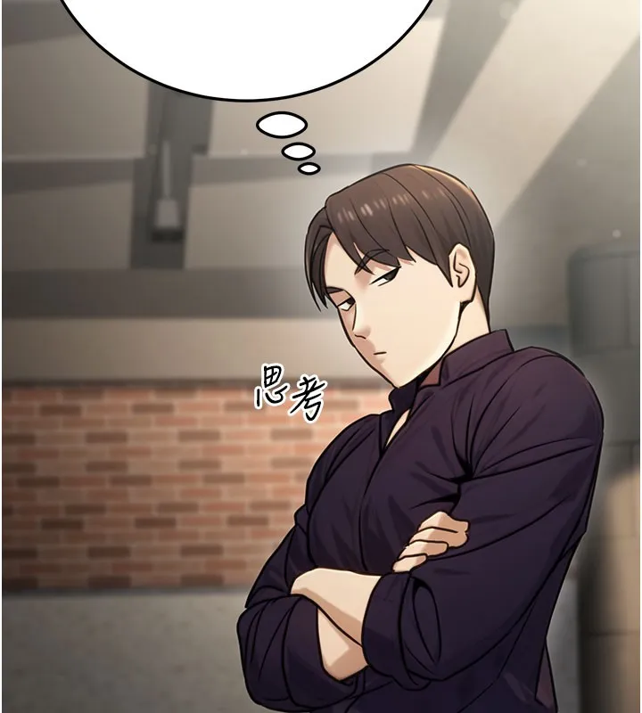 公务员的桃色副业 第21話-想不到妳這麼騷?! 第143页