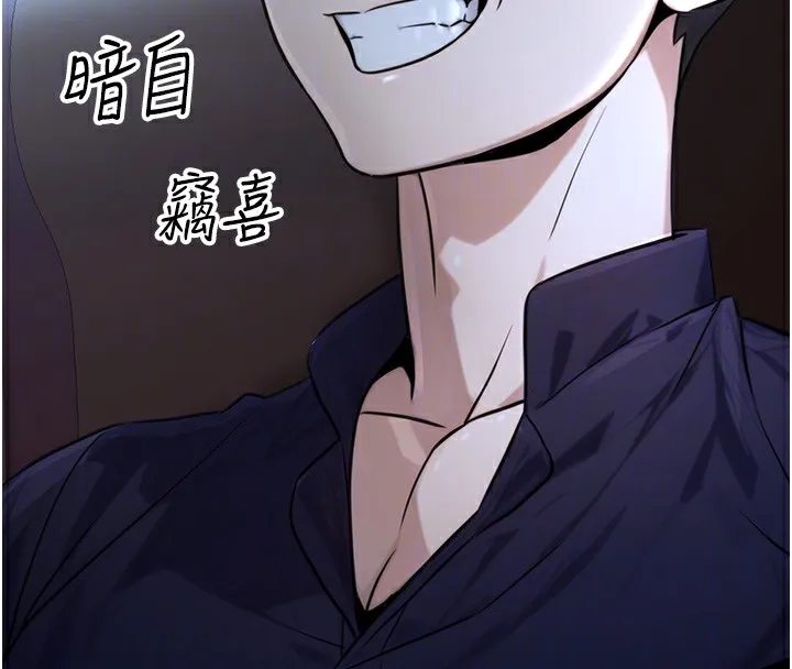 公务员的桃色副业 第21話-想不到妳這麼騷?! 第67页