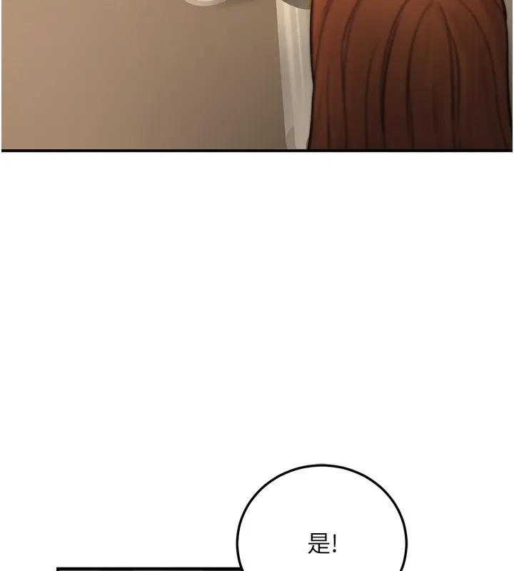 公务员的桃色副业 第21話-想不到妳這麼騷?! 第7页